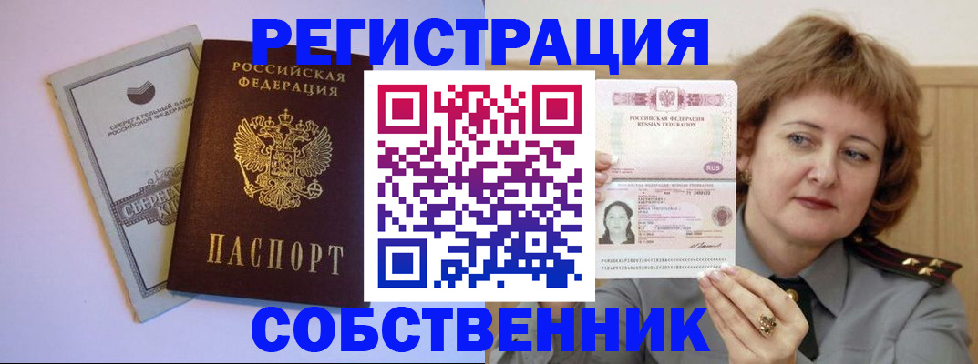 временная регистрация для всех в Коломне