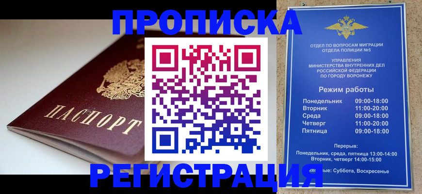 найти адрес прописки в Коломне