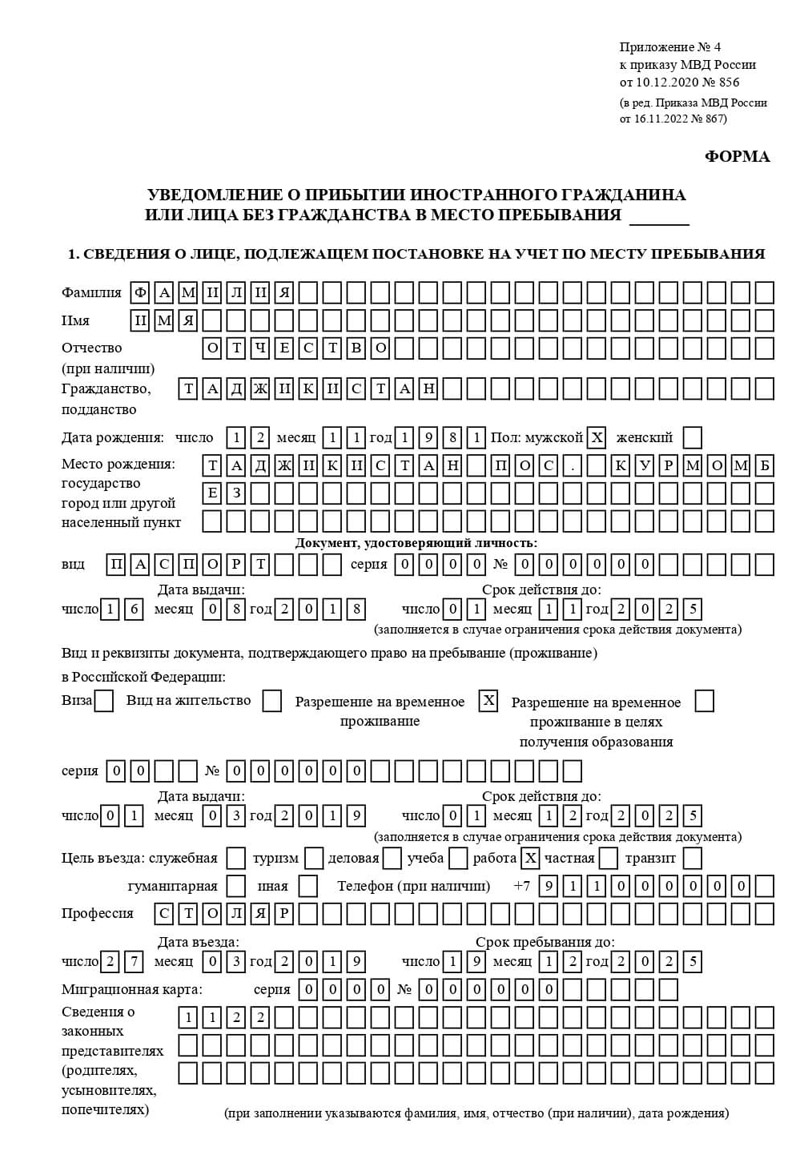 временная регистрация в Коломне временная регистрация в Коломне