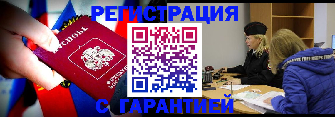 временная регистрация поиск в Коломне