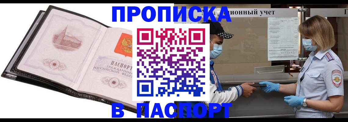 найти адрес прописки в Коломне