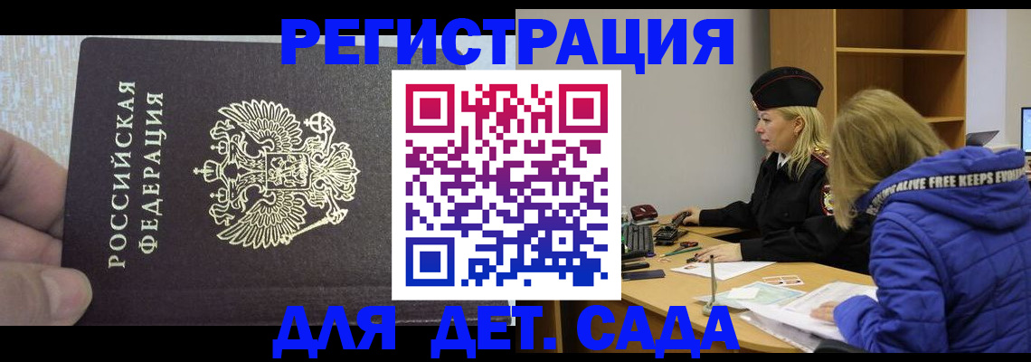 временная регистрация в Коломне