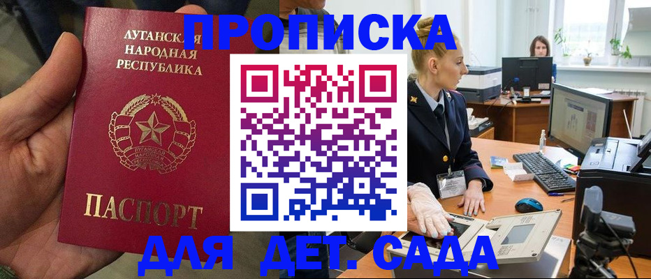 прописка для кредита в Коломне