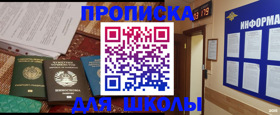 прописка в квартире в Коломне