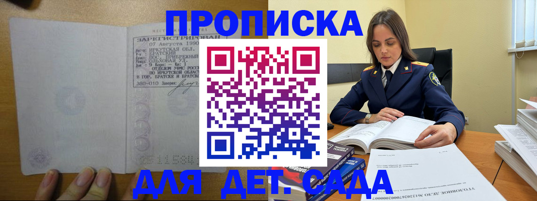 временная регистрация купить в Коломне