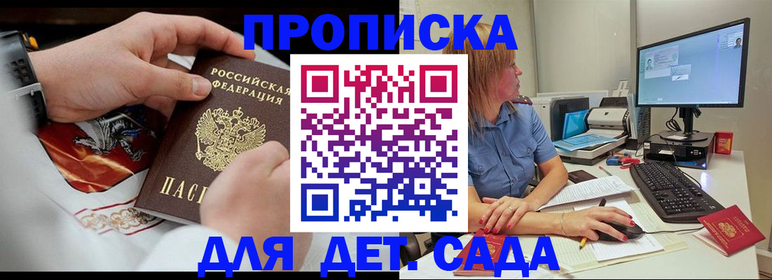 регистрация для школы в Коломне